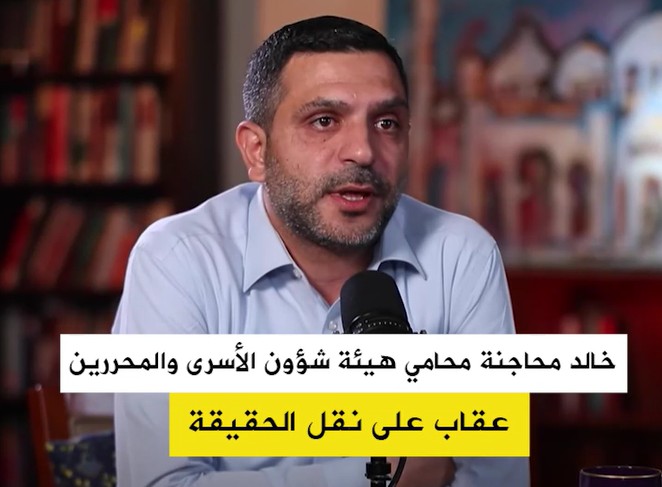 خالد محاجنة محامي هيئة شؤون الأسرى والمحررين 